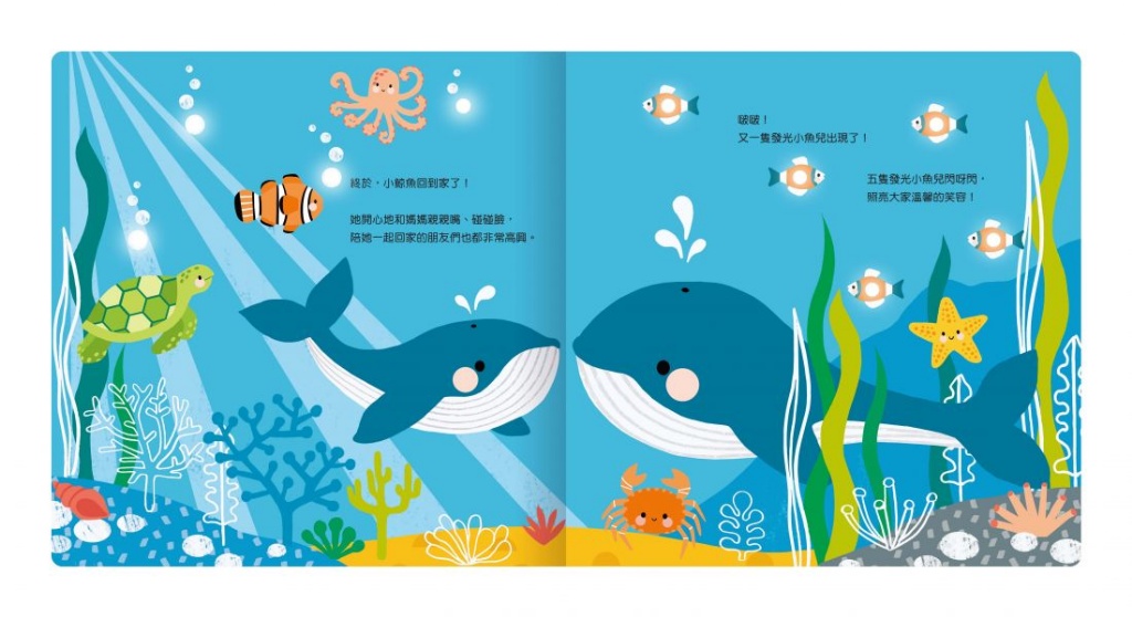 twinkle twinkle-小鯨魚的海洋旅程